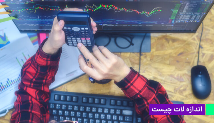 اندازه لات چیست؟