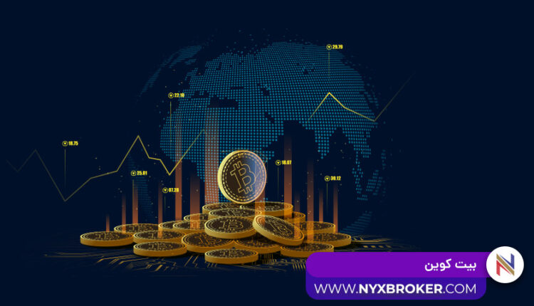 بیت کوین را بشناسید