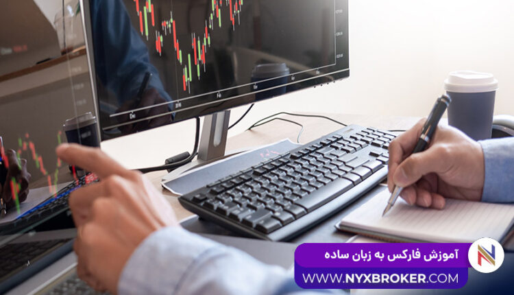 آموزش فارکس به زبان ساده