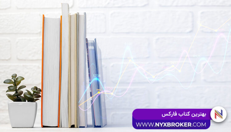 کتاب فارکس