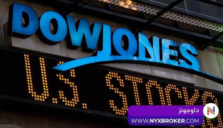 شلخص داوجونز