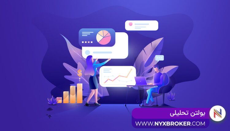 بولتن تحلیلی