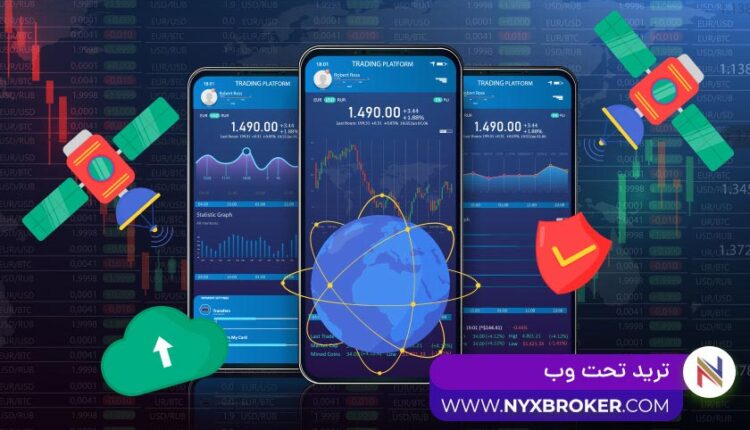 ترید تحت وب