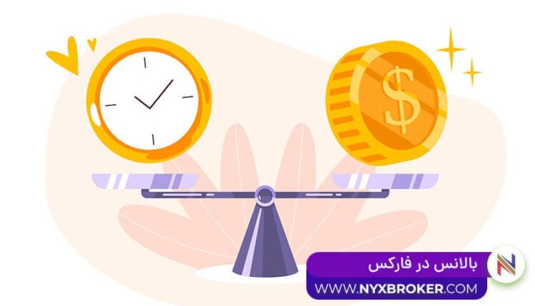 بالانس حساب فارکس