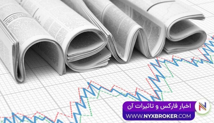 اخبار فارکس