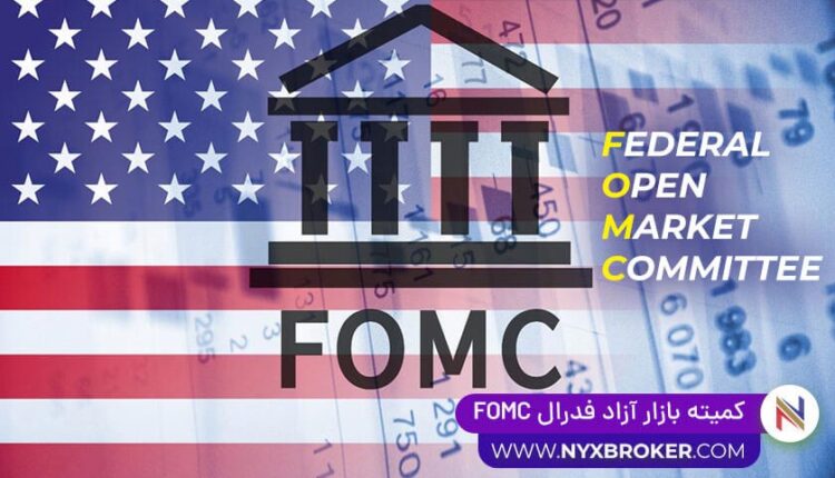 کمیته بازار آزاد فدرال