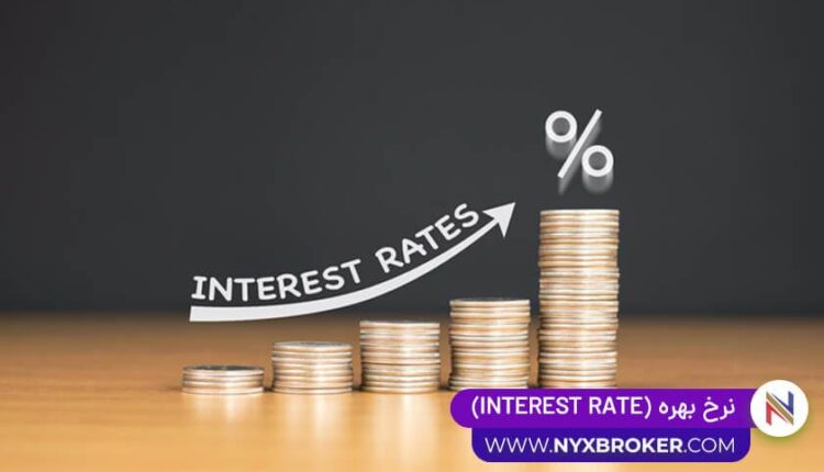 نرخ بهره