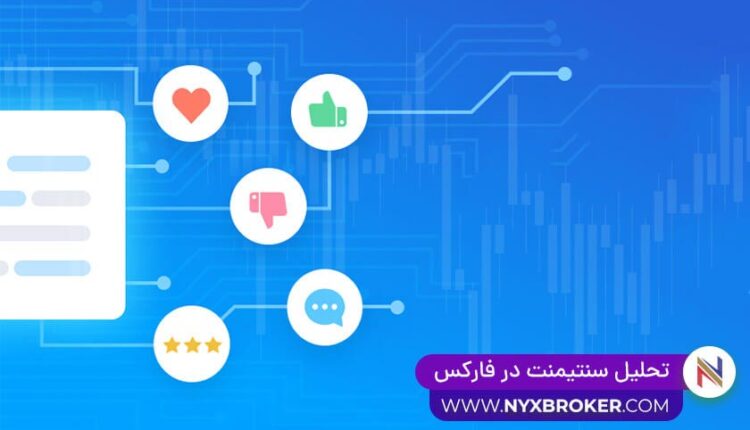 نحلیل سنتیمنتال