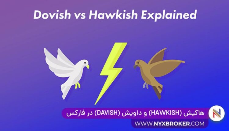 هاکیش و داویش