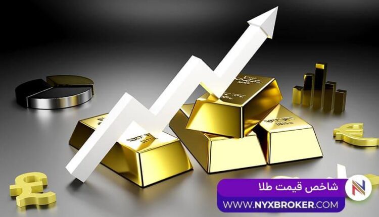 شاخص قیمت طلا