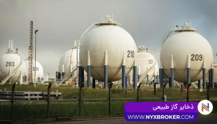 دخایر گاز طبیعی