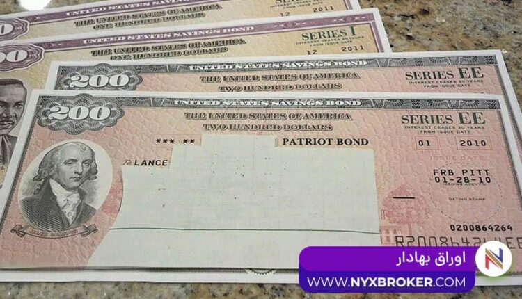 اوراق بهادار