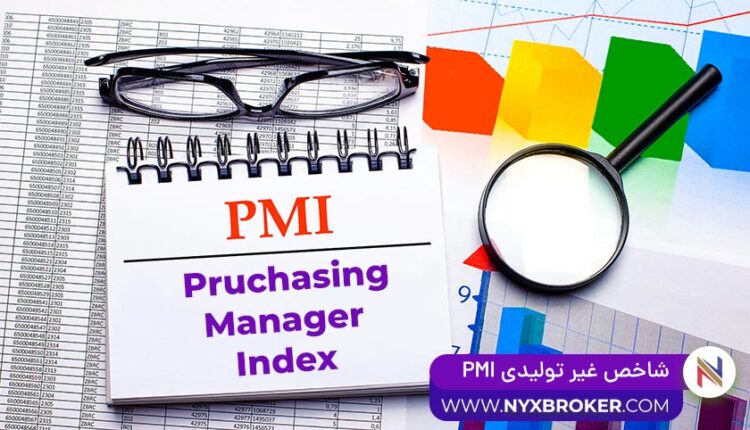 شاخ غیر تولیدی PMI