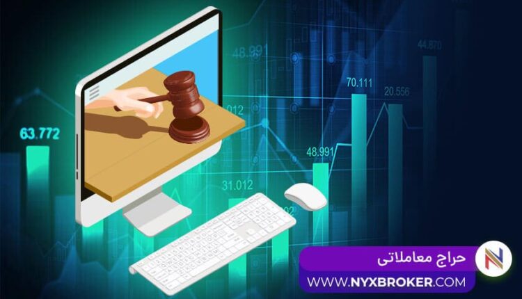 حراج معاملاتی