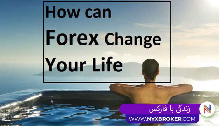 زندگی با فارکس
