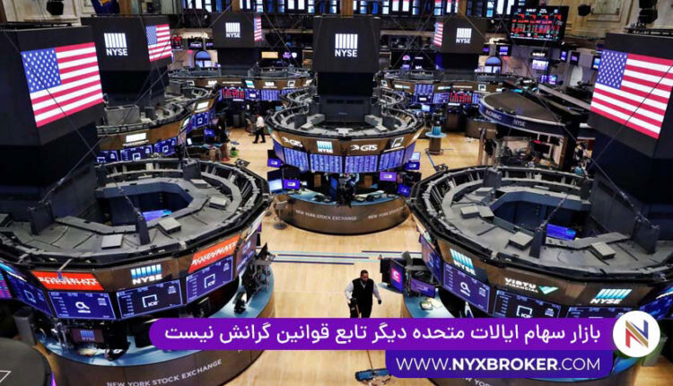 بازار سهام ایلات متحده آمریکا خارج از قوانین گرانش