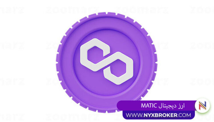ارز دیجیتال Matic