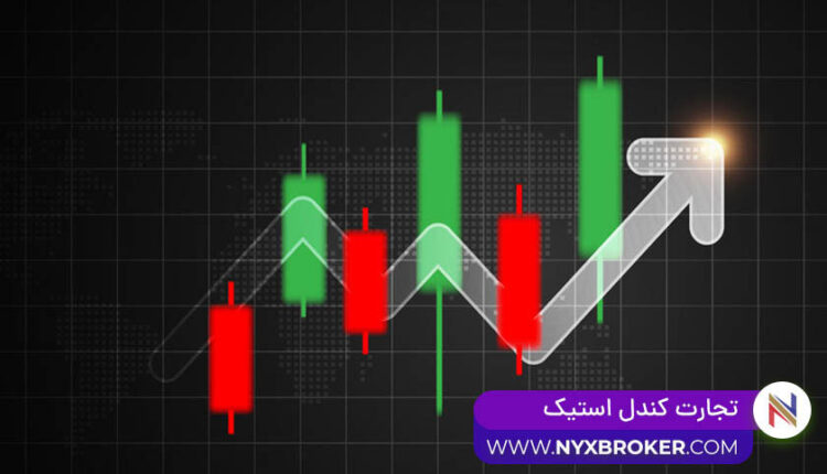 تجارت کندل استیک